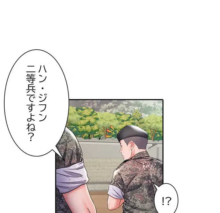 麗しの69ハイツ 第11話 - 7