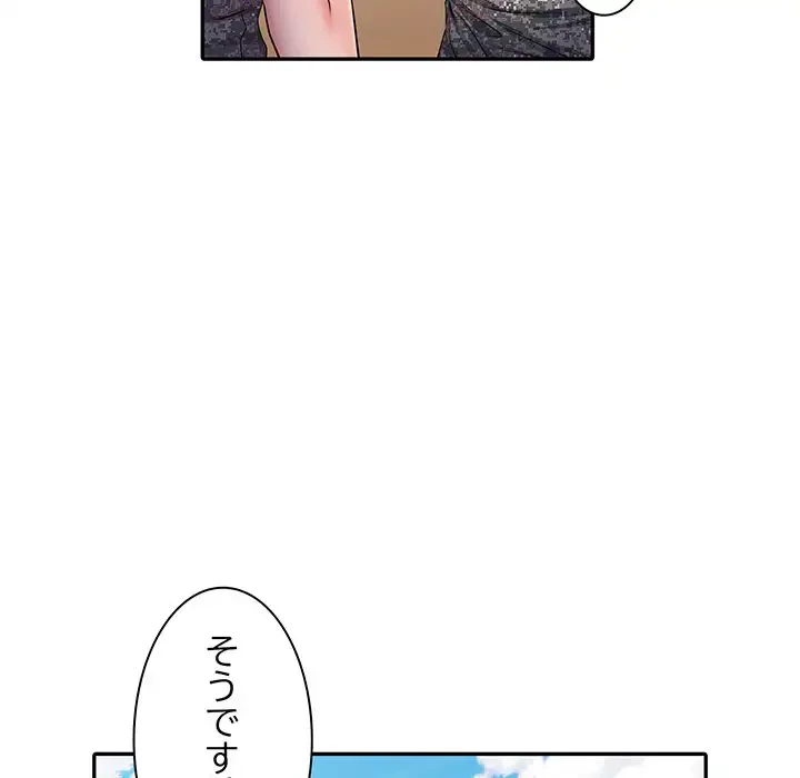 麗しの69ハイツ 第11話 - 8