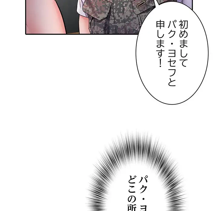 麗しの69ハイツ 第11話 - 10