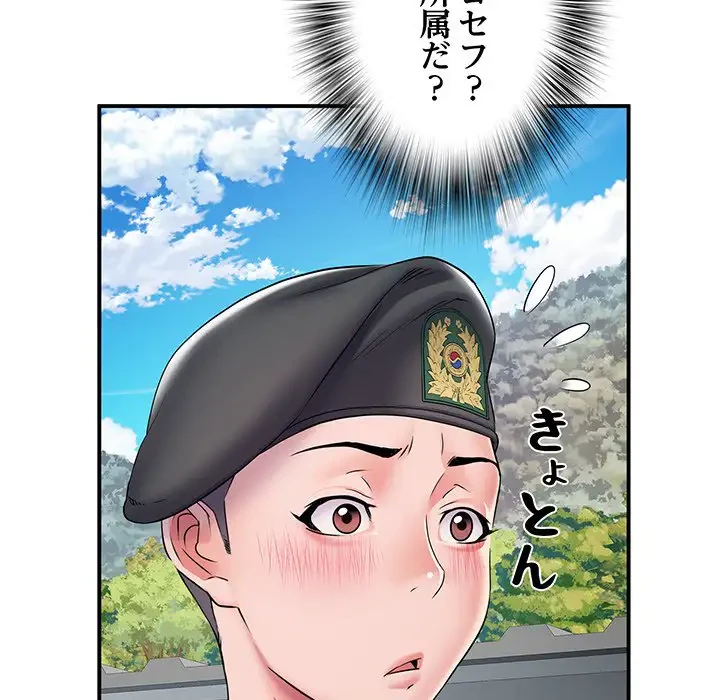 麗しの69ハイツ 第11話 - 11