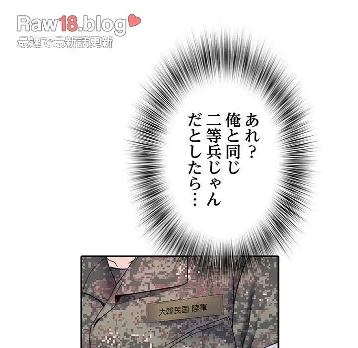 麗しの69ハイツ 第11話 - 13