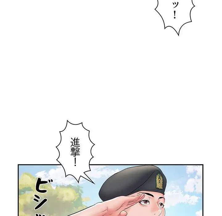 麗しの69ハイツ 第11話 - 18