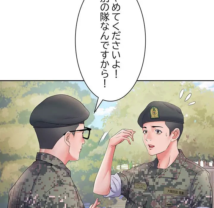 麗しの69ハイツ 第11話 - 20