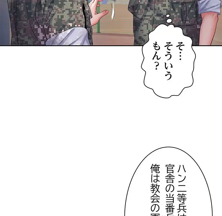 麗しの69ハイツ 第11話 - 21