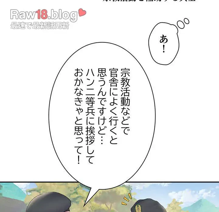 麗しの69ハイツ 第11話 - 23