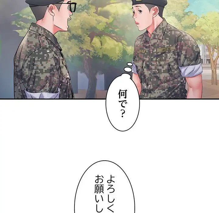 麗しの69ハイツ 第11話 - 24