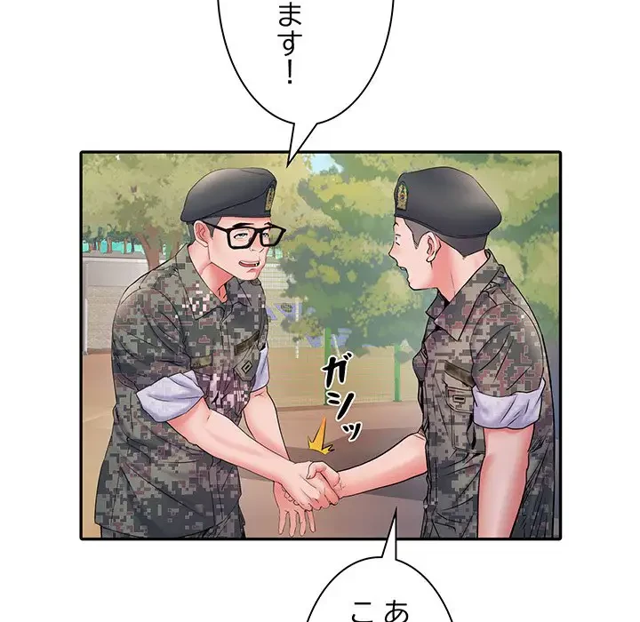 麗しの69ハイツ 第11話 - 25