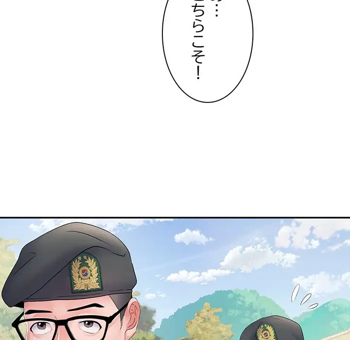 麗しの69ハイツ 第11話 - 26