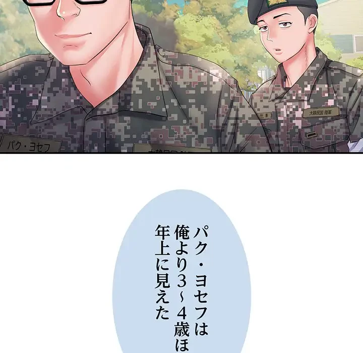 麗しの69ハイツ 第11話 - 27