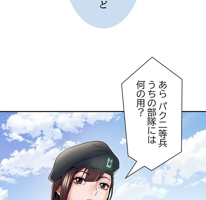 麗しの69ハイツ 第11話 - 28