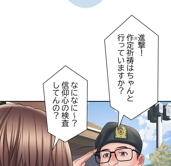 麗しの69ハイツ 第11話 - 31