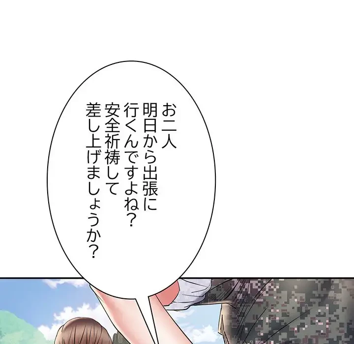 麗しの69ハイツ 第11話 - 33