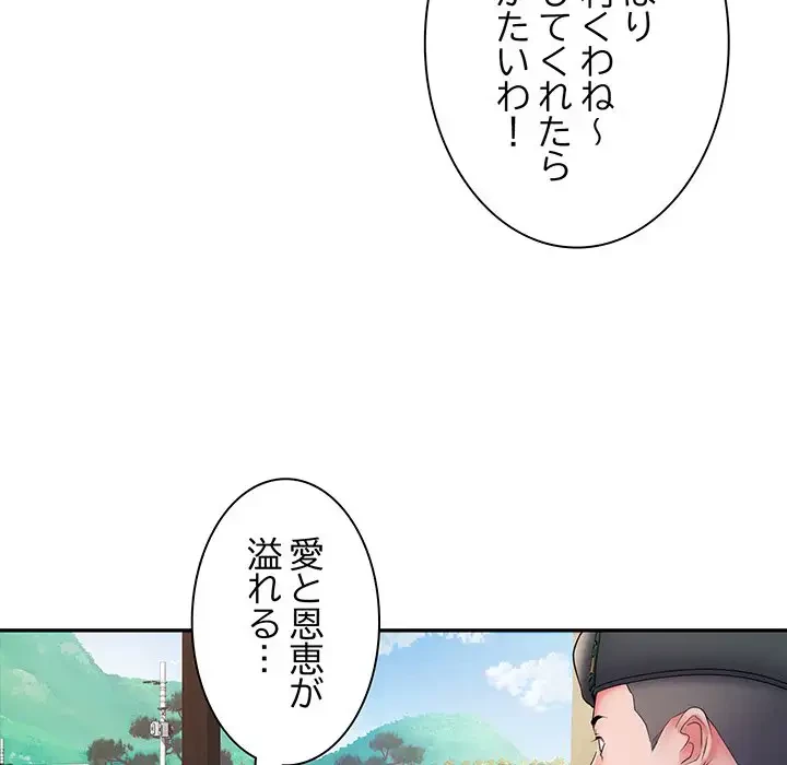 麗しの69ハイツ 第11話 - 35
