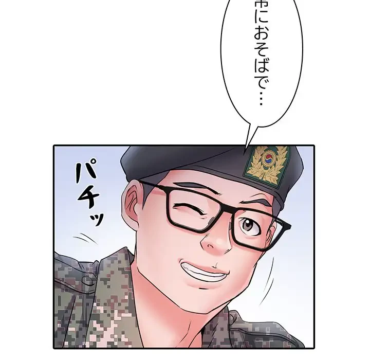 麗しの69ハイツ 第11話 - 37