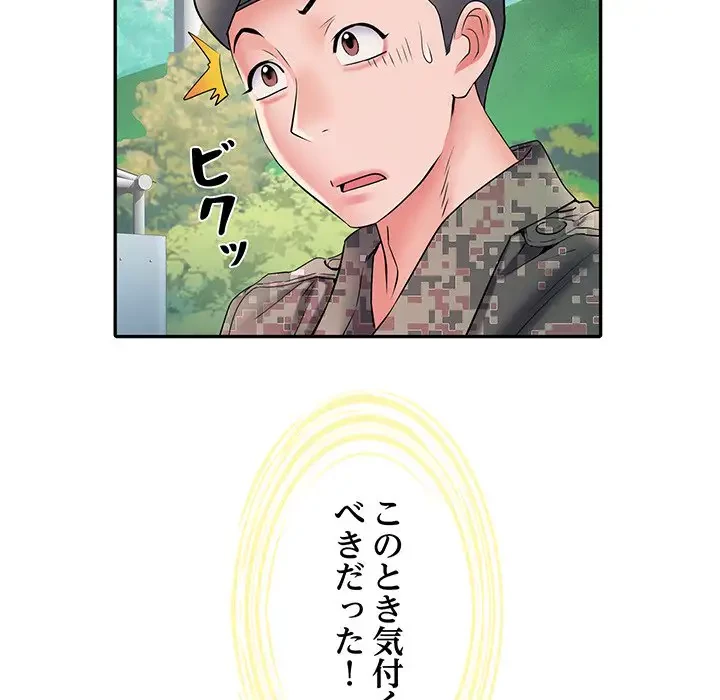 麗しの69ハイツ 第11話 - 39