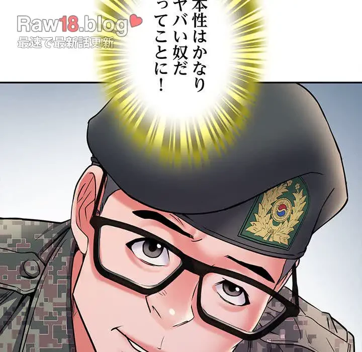 麗しの69ハイツ 第11話 - 42
