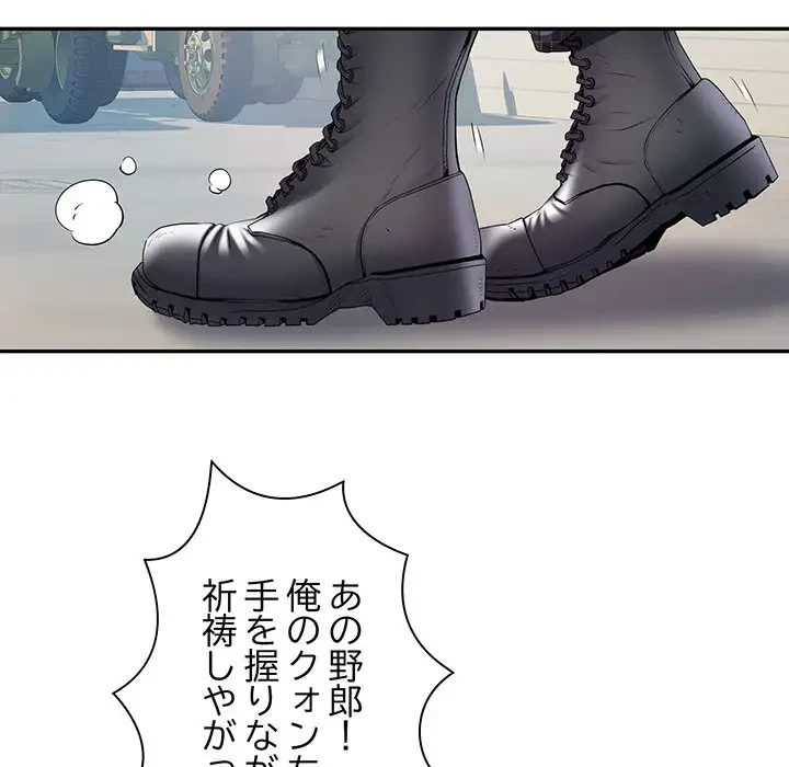 麗しの69ハイツ 第11話 - 46