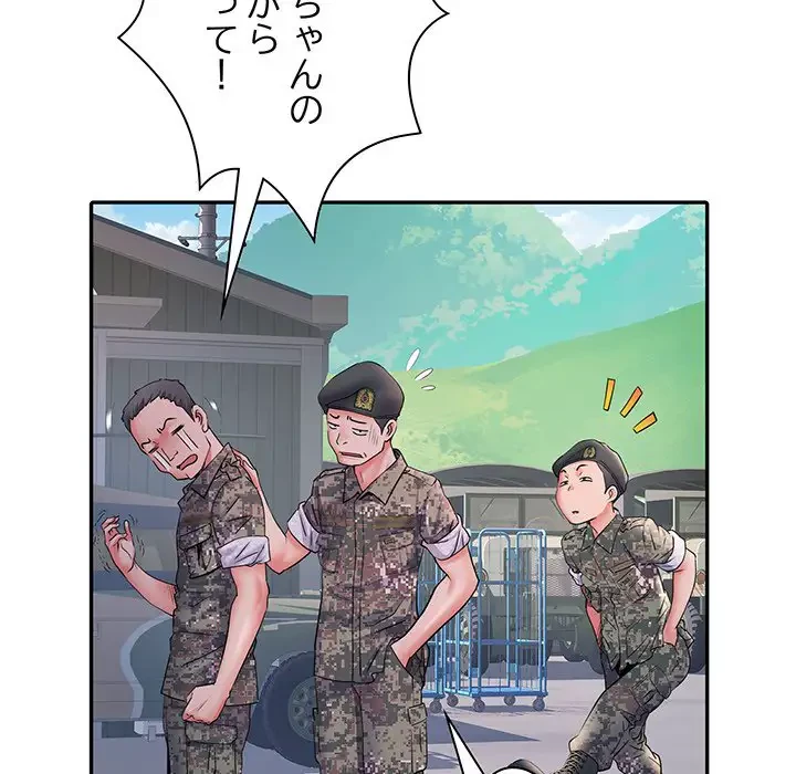 麗しの69ハイツ 第11話 - 47