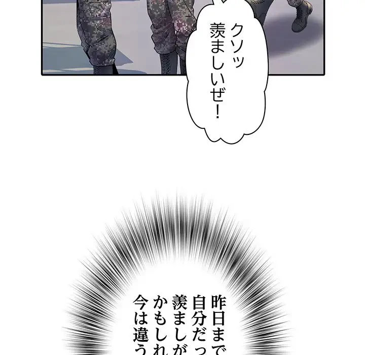 麗しの69ハイツ 第11話 - 48
