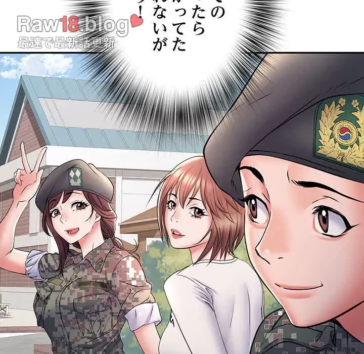 麗しの69ハイツ 第11話 - 49