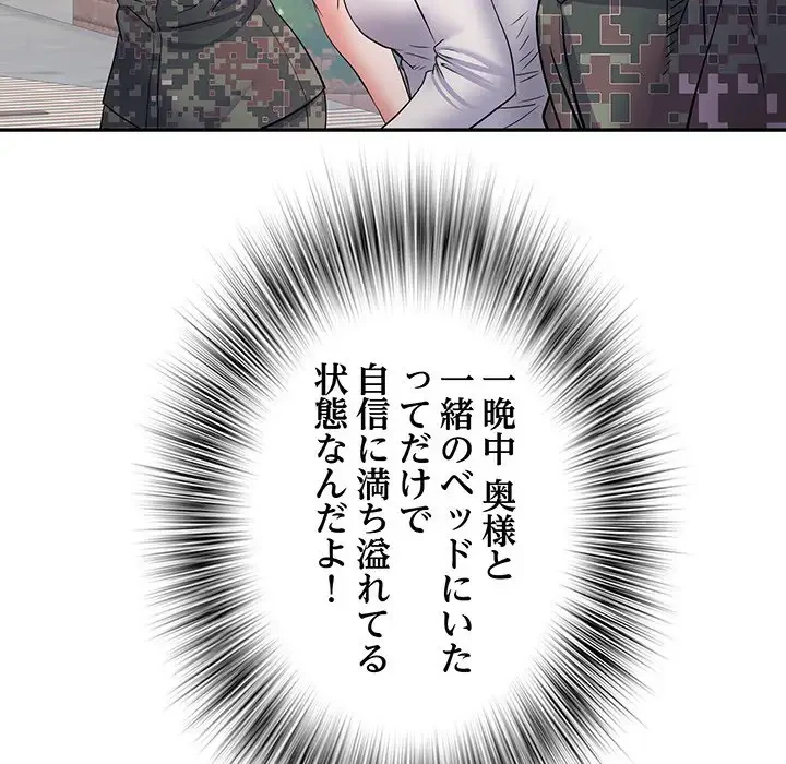 麗しの69ハイツ 第11話 - 50