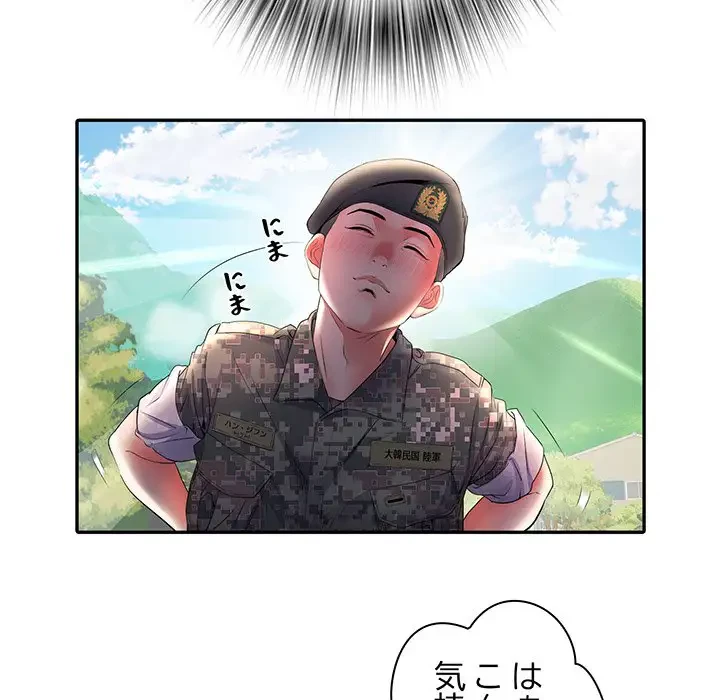 麗しの69ハイツ 第11話 - 51