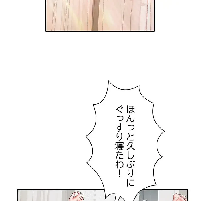 麗しの69ハイツ 第11話 - 53