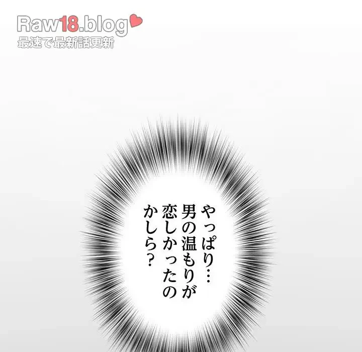 麗しの69ハイツ 第11話 - 55