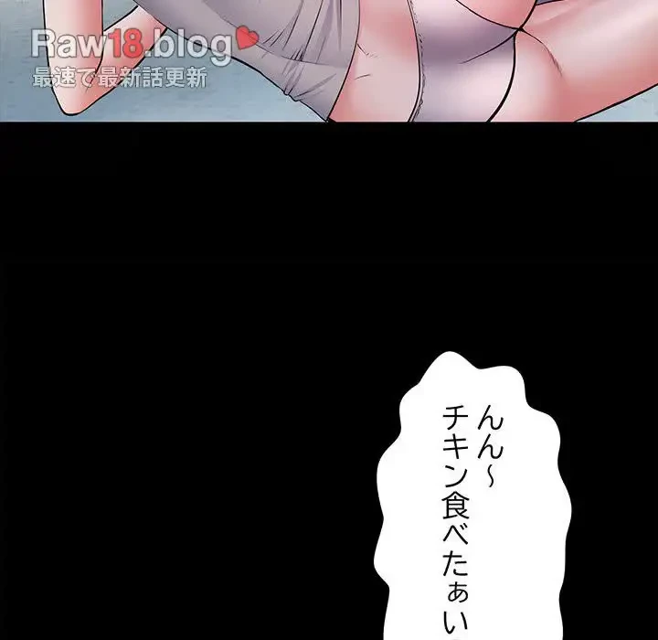 麗しの69ハイツ 第11話 - 61