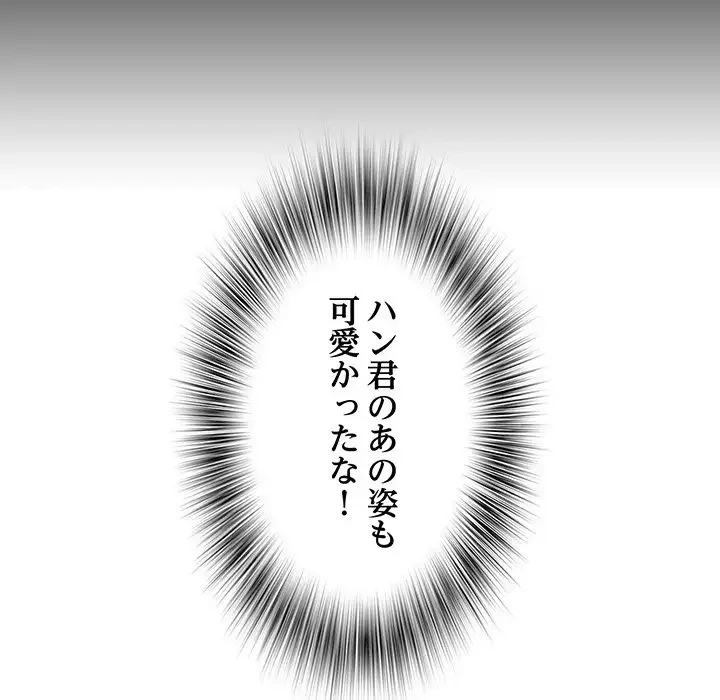 麗しの69ハイツ 第11話 - 64