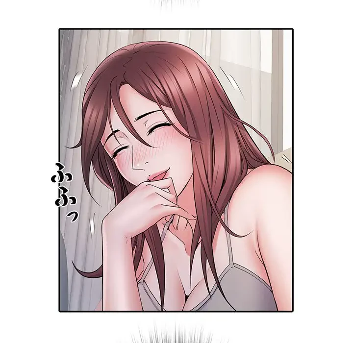 麗しの69ハイツ 第11話 - 65