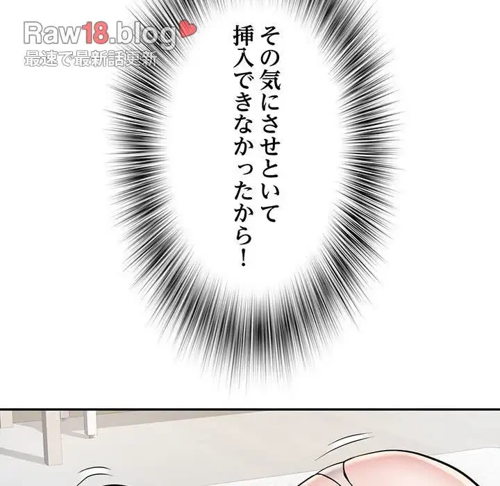 麗しの69ハイツ 第11話 - 68