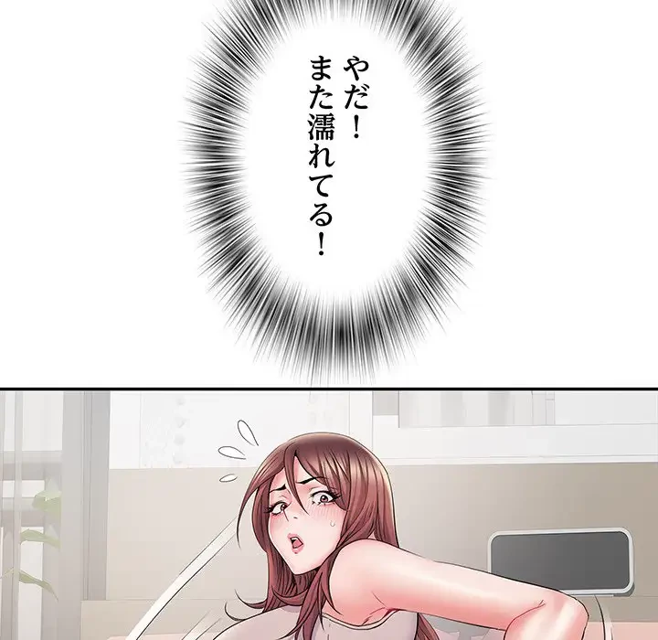 麗しの69ハイツ 第11話 - 72