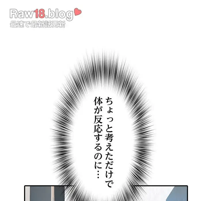 麗しの69ハイツ 第11話 - 74