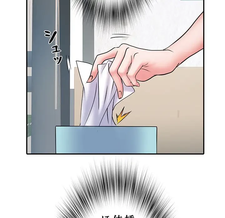 麗しの69ハイツ 第11話 - 75