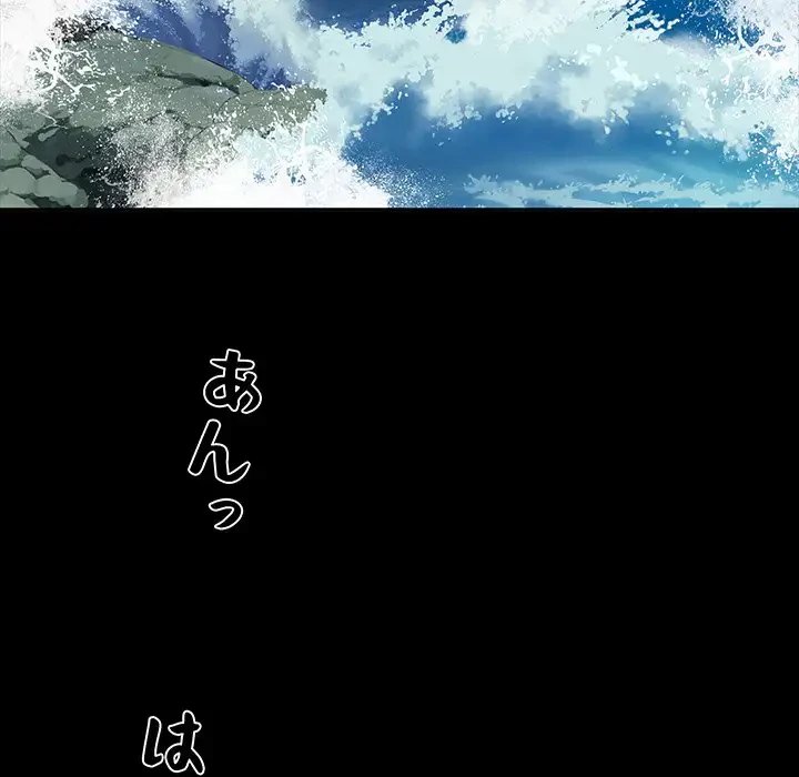 麗しの69ハイツ 第11話 - 83