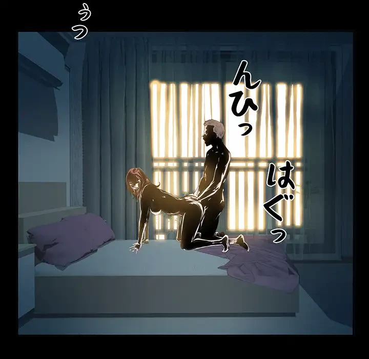 麗しの69ハイツ 第11話 - 84