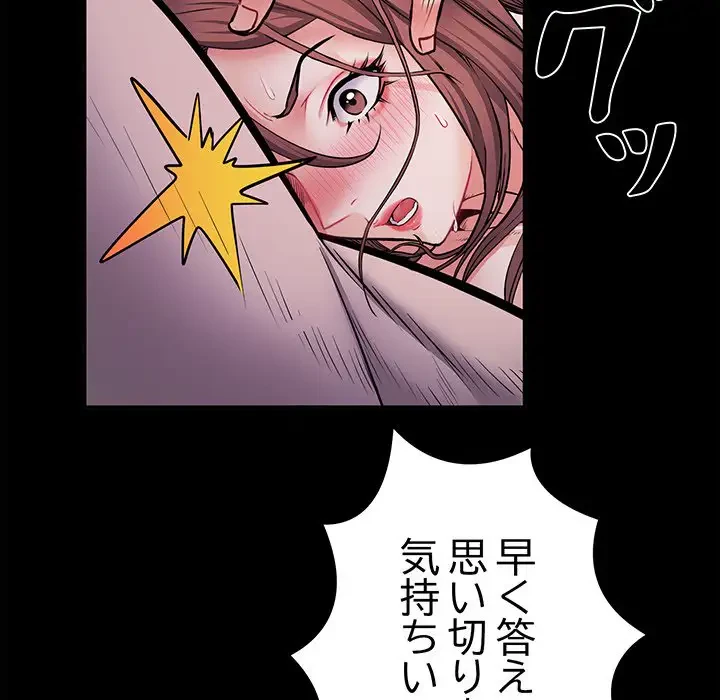 麗しの69ハイツ 第11話 - 94
