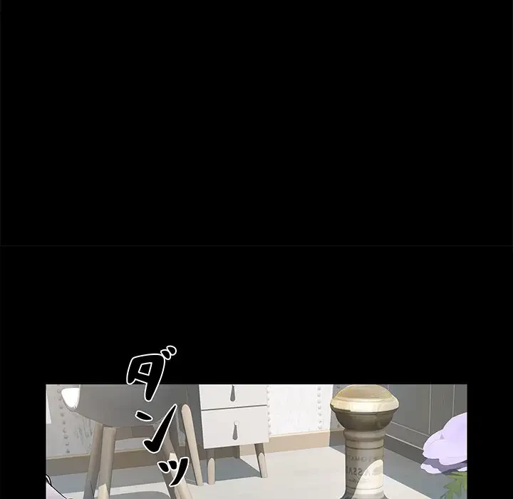 麗しの69ハイツ 第11話 - 112