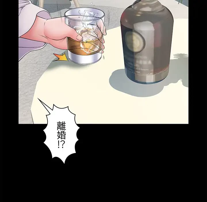 麗しの69ハイツ 第11話 - 113