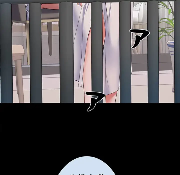 麗しの69ハイツ 第11話 - 118