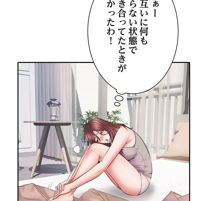 麗しの69ハイツ 第11話 - 132