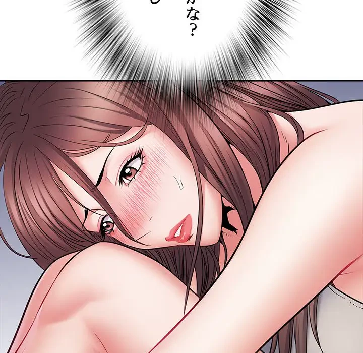麗しの69ハイツ 第11話 - 134