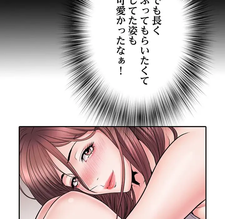 麗しの69ハイツ 第11話 - 139