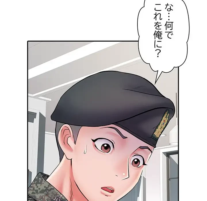 麗しの69ハイツ 第12話 - 11