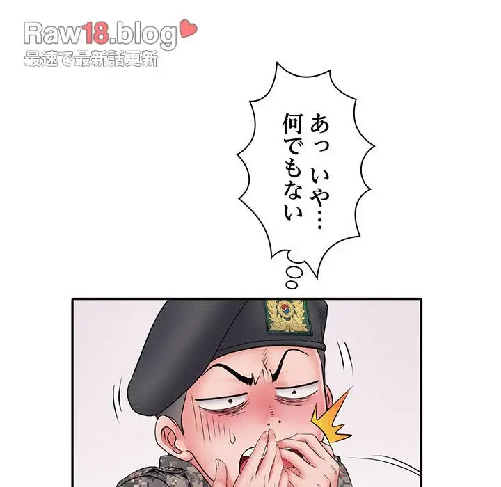 麗しの69ハイツ 第12話 - 16