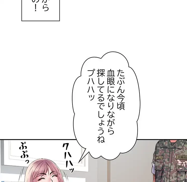 麗しの69ハイツ 第12話 - 21