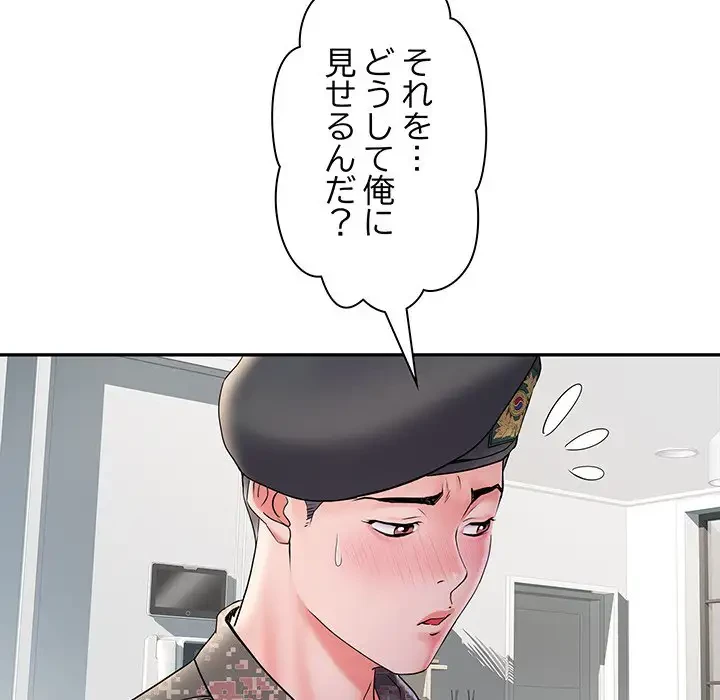 麗しの69ハイツ 第12話 - 23