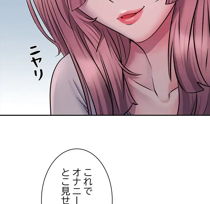 麗しの69ハイツ 第12話 - 25
