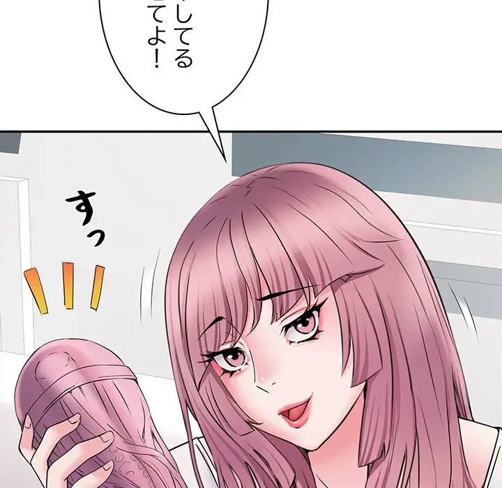 麗しの69ハイツ 第12話 - 26